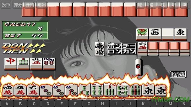 《麻将电子基盘93版下载无限币》-有哪些街机时代国人心中的经典游戏？