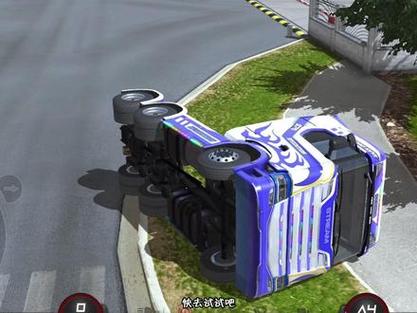 《电子游戏png》-欧洲卡车模拟3皮肤如何改png格式？